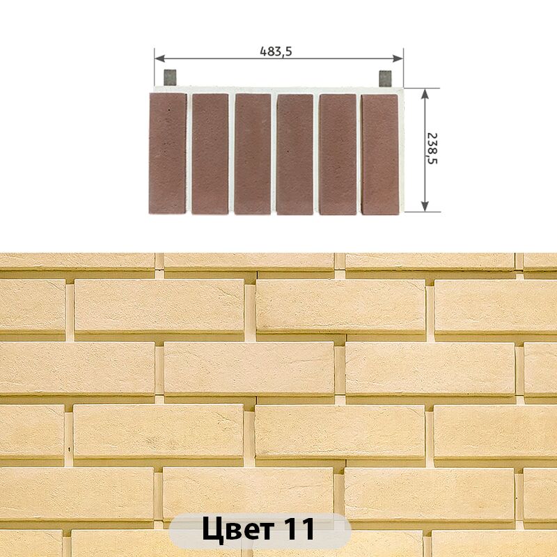 Межэтажный элемент Гладкий кирпич 483.5х238.50 купить в Санкт-Петербурге