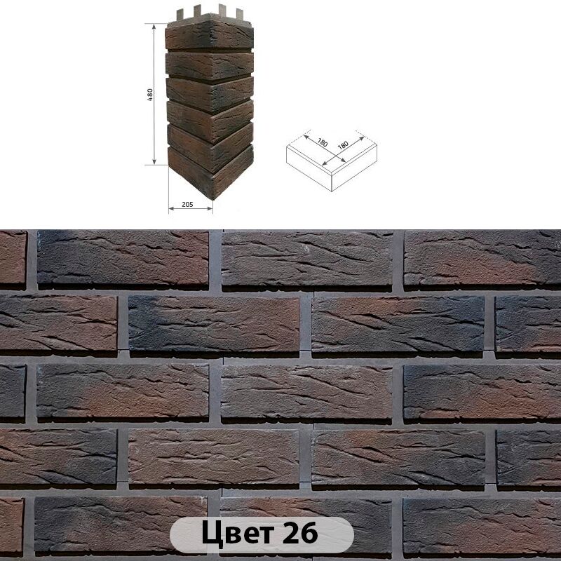 Угловой накладной элемент Клинкер 205х480 купить в Санкт-Петербурге