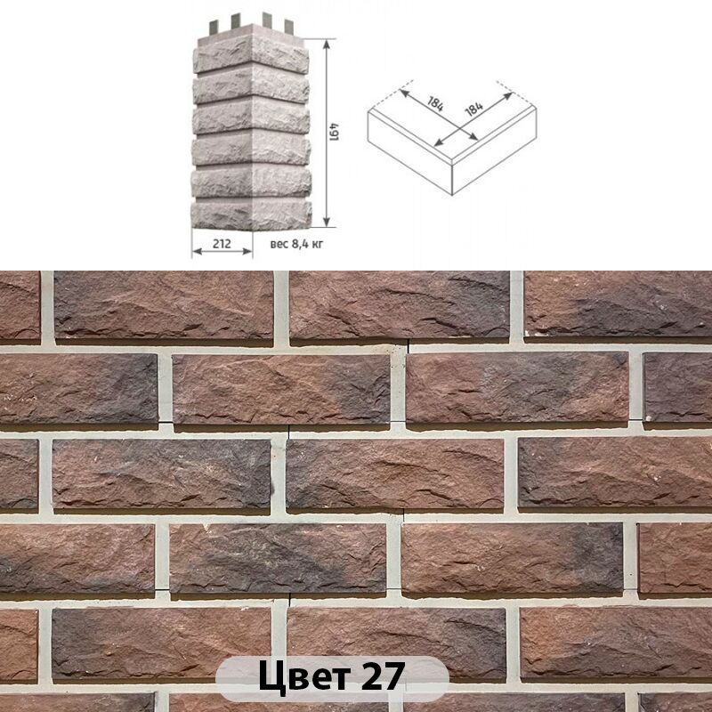 Угловой накладной элемент Сколотый кирпич 212х491 купить в Санкт-Петербурге