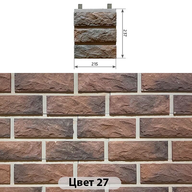 Наличник 3 кирпича Сколотый кирпич Цвет №68 215х237 купить в Санкт-Петербурге