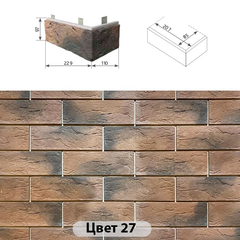 Угловой элемент в плоскости Индиго 229х110х97 купить в Санкт-Петербурге