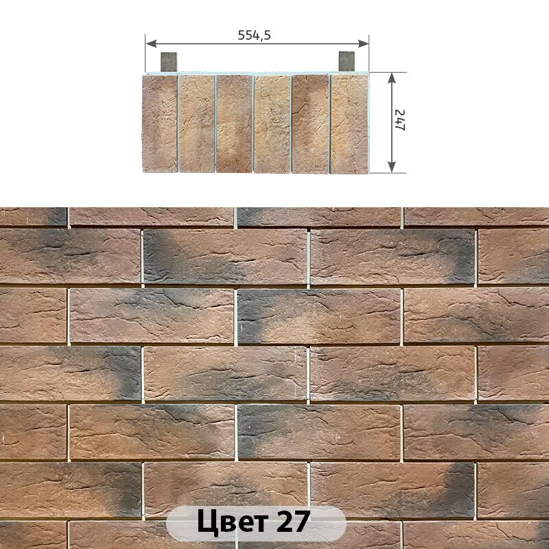 Межэтажный элемент Индиго 554.5х247 купить в Санкт-Петербурге