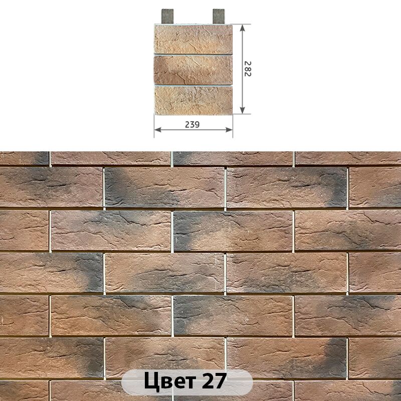 Наличник 3 кирпича Индиго Цвет №69 239х282 купить в Санкт-Петербурге