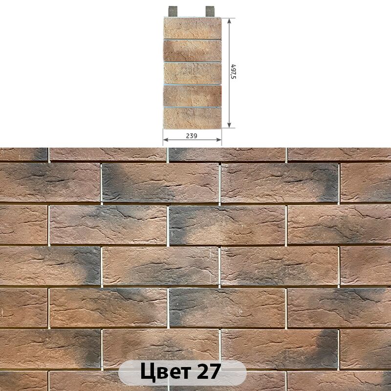 Наличник 5 кирпичей Индиго 239х497.50 купить в Санкт-Петербурге