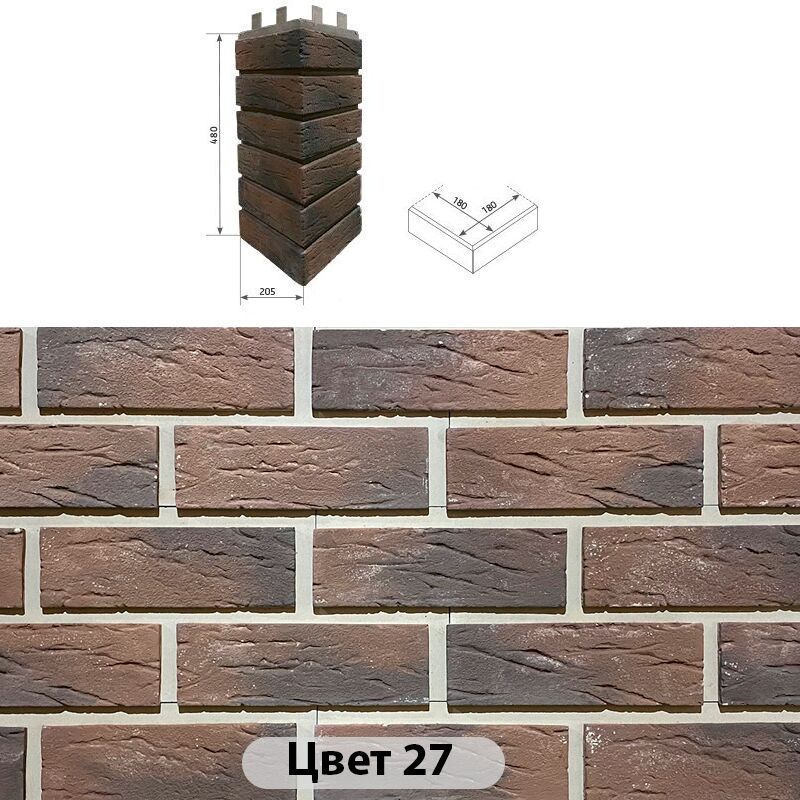 Угловой накладной элемент Клинкер 205х480 купить в Санкт-Петербурге