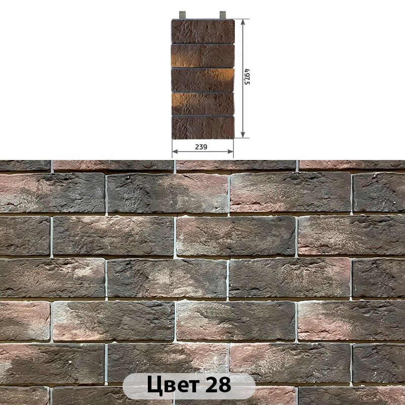 Наличник 5 кирпичей Аризона 239х497.5 купить в Санкт-Петербурге