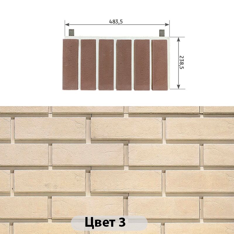 Межэтажный элемент Гладкий кирпич 483.5х238.50 купить в Санкт-Петербурге