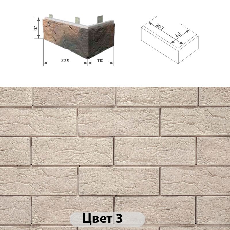 Угловой элемент в плоскости Индиго 229х110х97 купить в Санкт-Петербурге