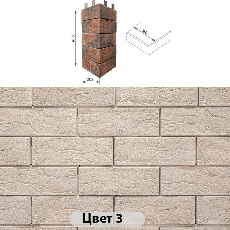 Угловой накладной элемент Индиго Цвет №69 205х486 купить в Санкт-Петербурге