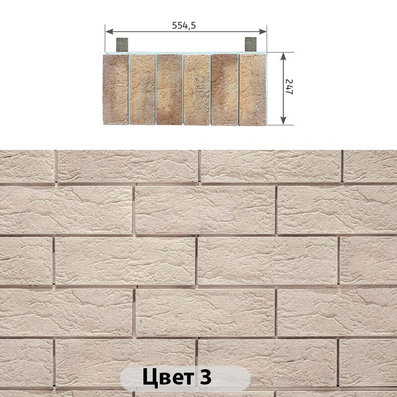 Межэтажный элемент Индиго 554.5х247 купить в Санкт-Петербурге