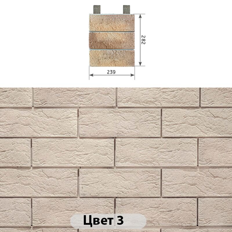 Наличник 3 кирпича Индиго Цвет №69 239х282 купить в Санкт-Петербурге