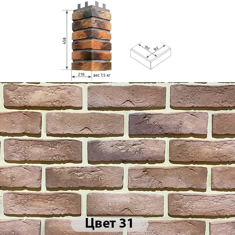 Угловой накладной элемент Конаковский кирпич 216х458 купить в Санкт-Петербурге