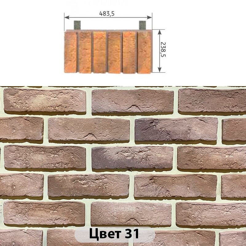 Межэтажный элемент Конаковский кирпич 483.5х238.5 купить в Санкт-Петербурге