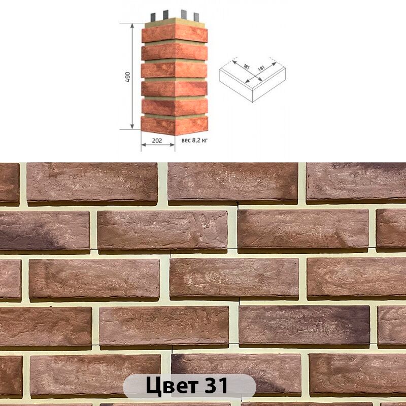 Угловой накладной элемент Мюнхенский кирпич 202х490 купить в Санкт-Петербурге