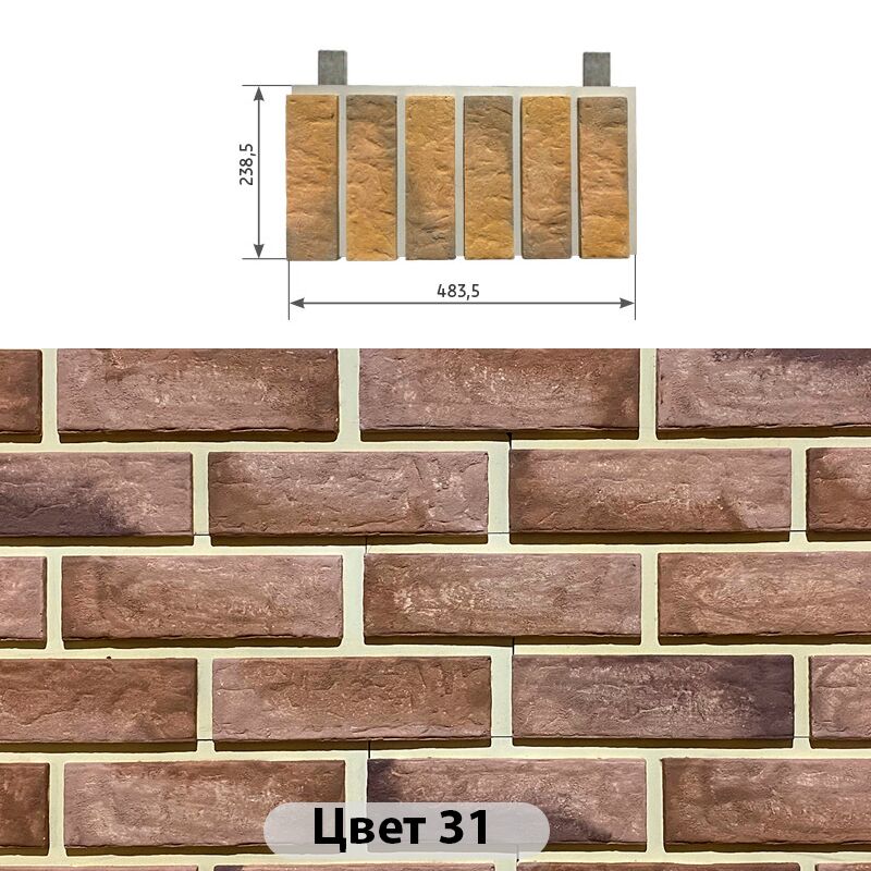 Межэтажный элемент Мюнхенский кирпич 483.5х238.5 купить в Санкт-Петербурге