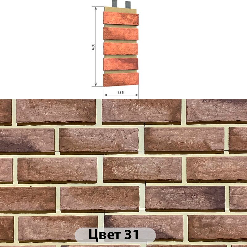 Наличник 5 кирпичей Мюнхенский кирпич 225х420 купить в Санкт-Петербурге