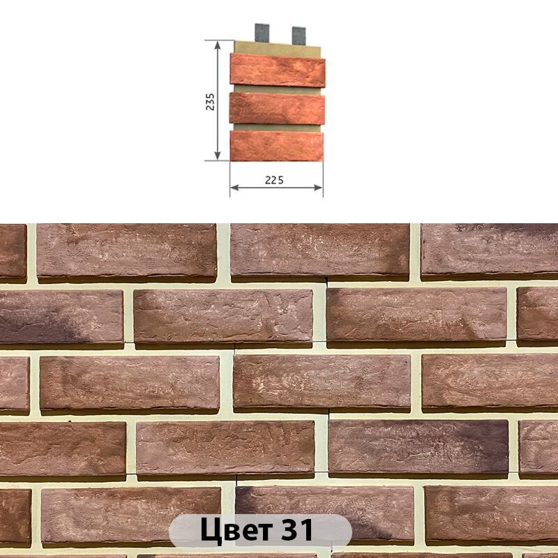 Наличник 3 кирпича Мюнхенский кирпич 225х235 купить в Санкт-Петербурге