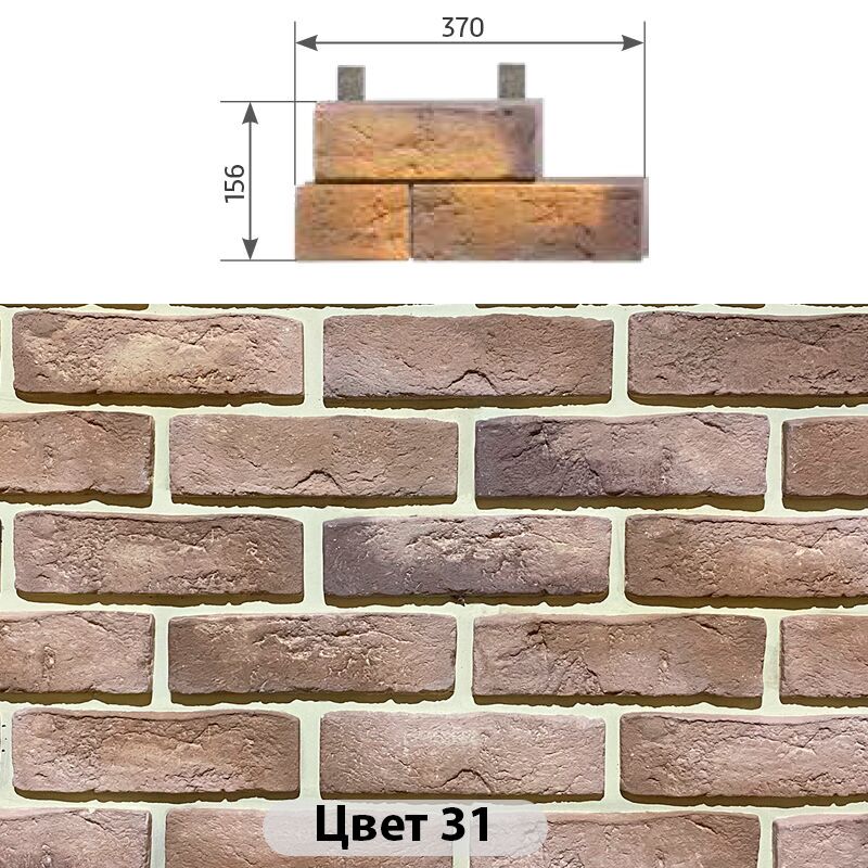 Угловой составной элемент Конаковский кирпич 370х156 купить в Санкт-Петербурге