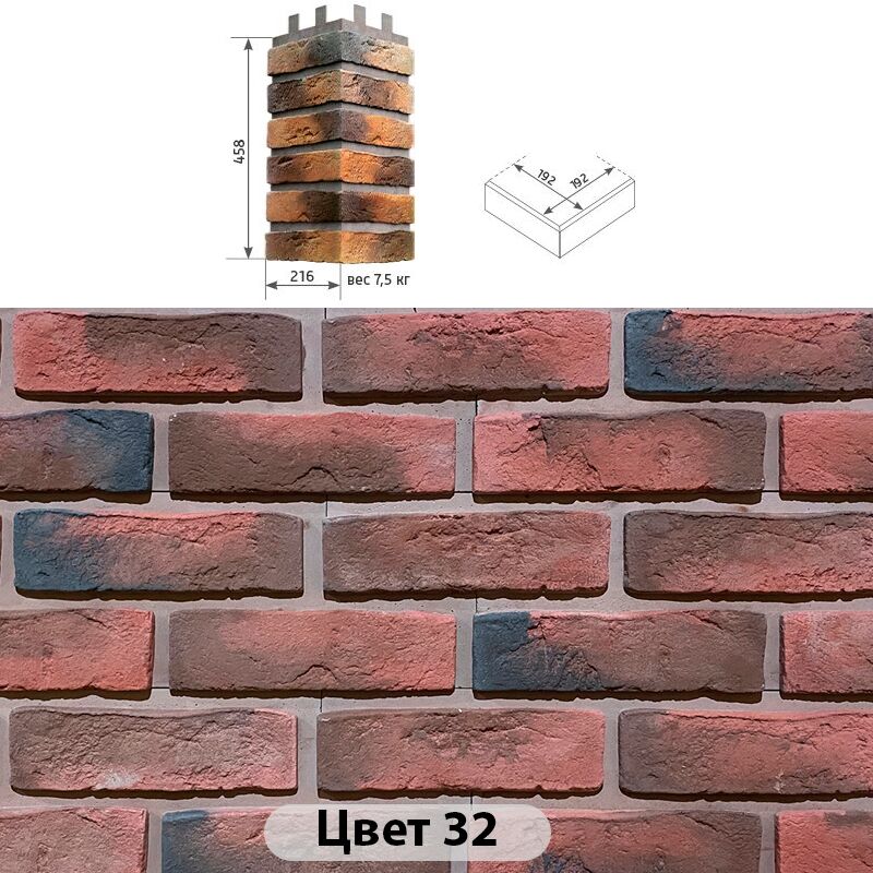 Угловой накладной элемент Конаковский кирпич 216х458 купить в Санкт-Петербурге