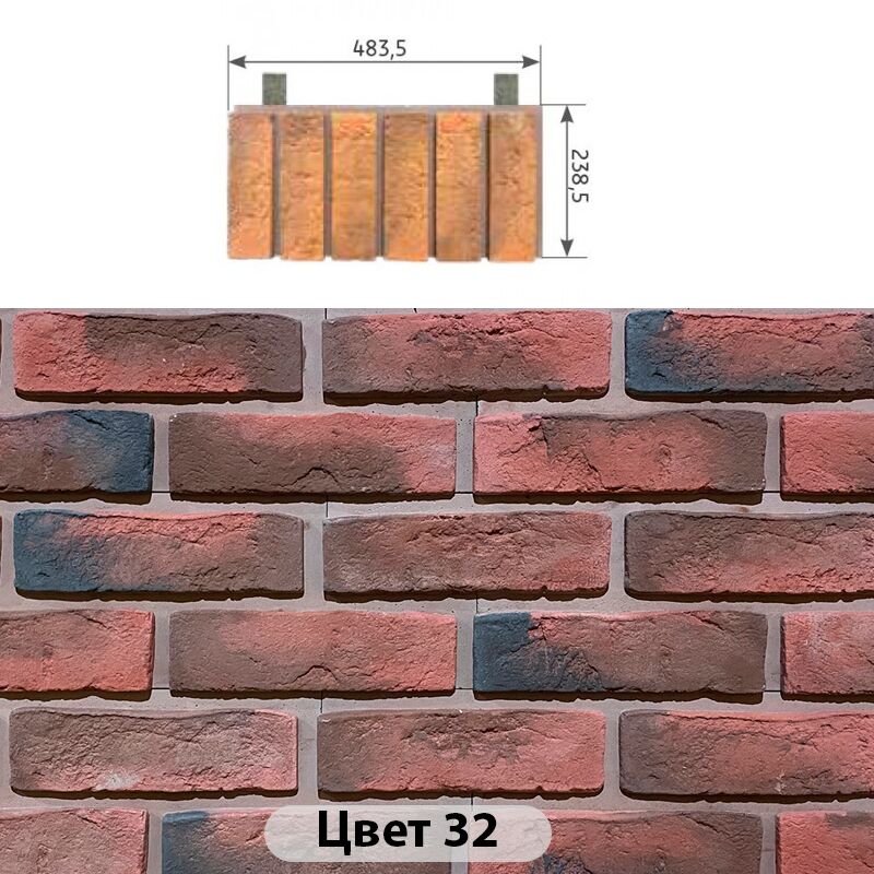Межэтажный элемент Конаковский кирпич 483.5х238.5 купить в Санкт-Петербурге