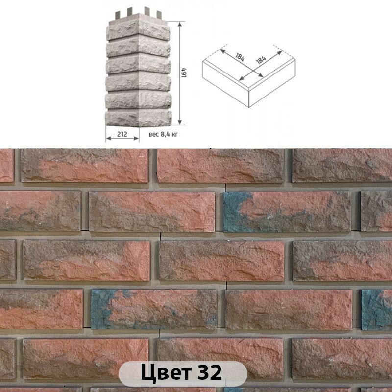 Угловой накладной элемент Сколотый кирпич 212х491 купить в Санкт-Петербурге