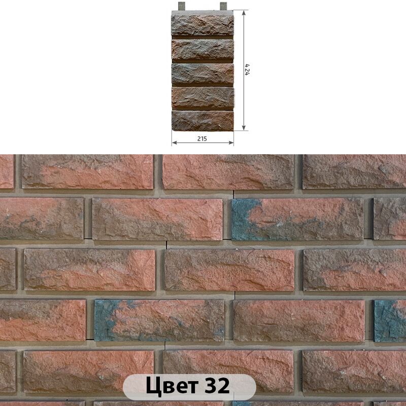 Наличник 5 кирпичей Сколотый кирпич 215х424 купить в Санкт-Петербурге