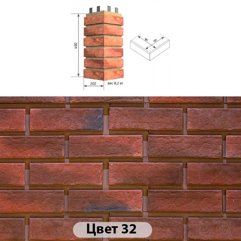 Угловой накладной элемент Мюнхенский кирпич 202х490 купить в Санкт-Петербурге