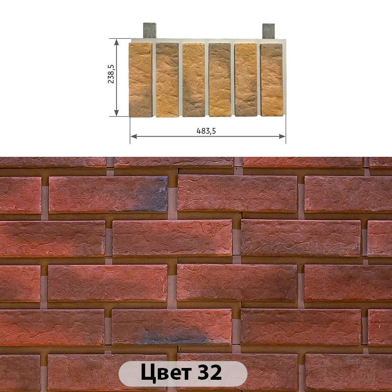 Межэтажный элемент Мюнхенский кирпич 483.5х238.5 купить в Санкт-Петербурге