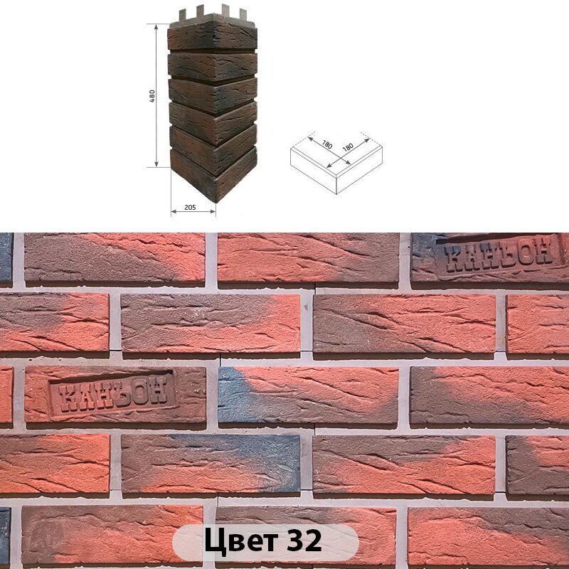 Угловой накладной элемент Клинкер 205х480 купить в Санкт-Петербурге