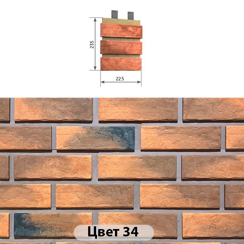 Наличник 3 кирпича Мюнхенский кирпич 225х235 купить в Санкт-Петербурге