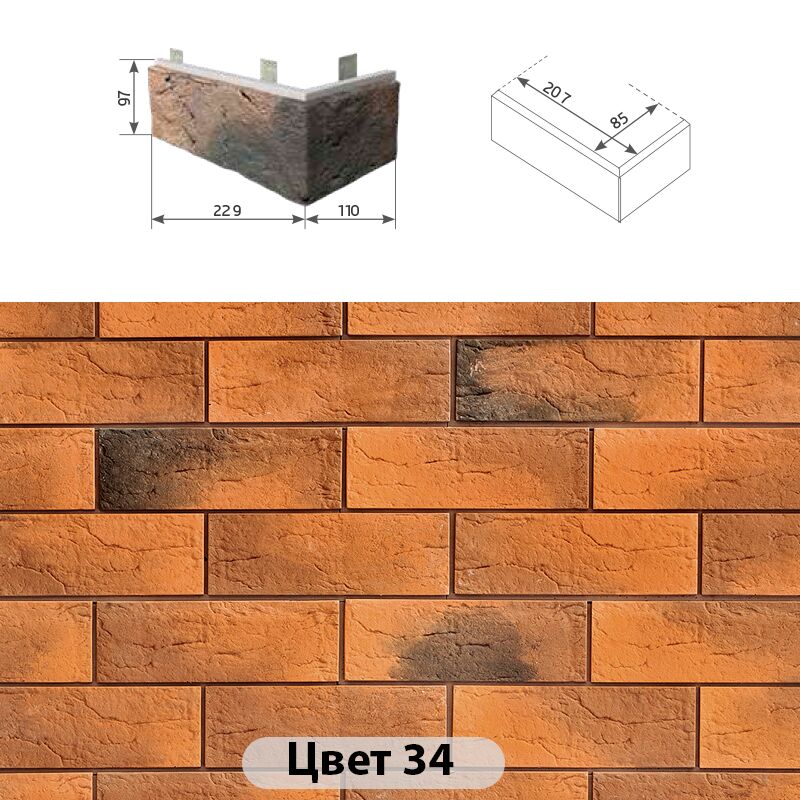 Угловой элемент в плоскости Индиго 229х110х97 купить в Санкт-Петербурге