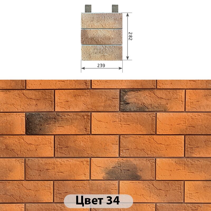 Наличник 3 кирпича Индиго Цвет №69 239х282 купить в Санкт-Петербурге