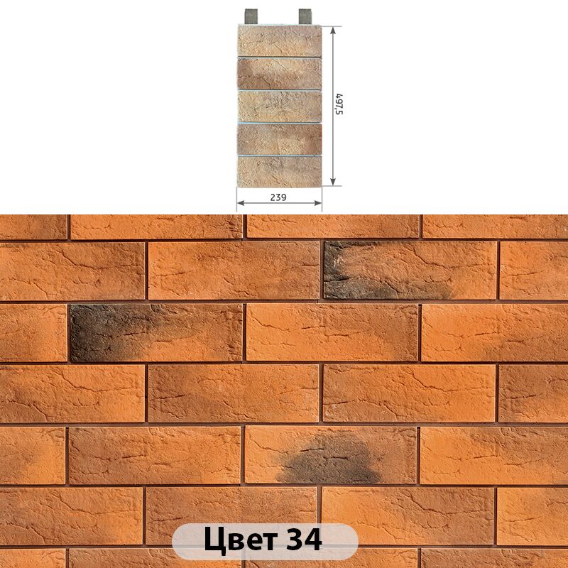 Наличник 5 кирпичей Индиго 239х497.50 купить в Санкт-Петербурге