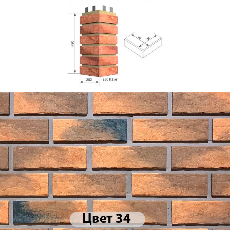 Угловой накладной элемент Мюнхенский кирпич 202х490 купить в Санкт-Петербурге