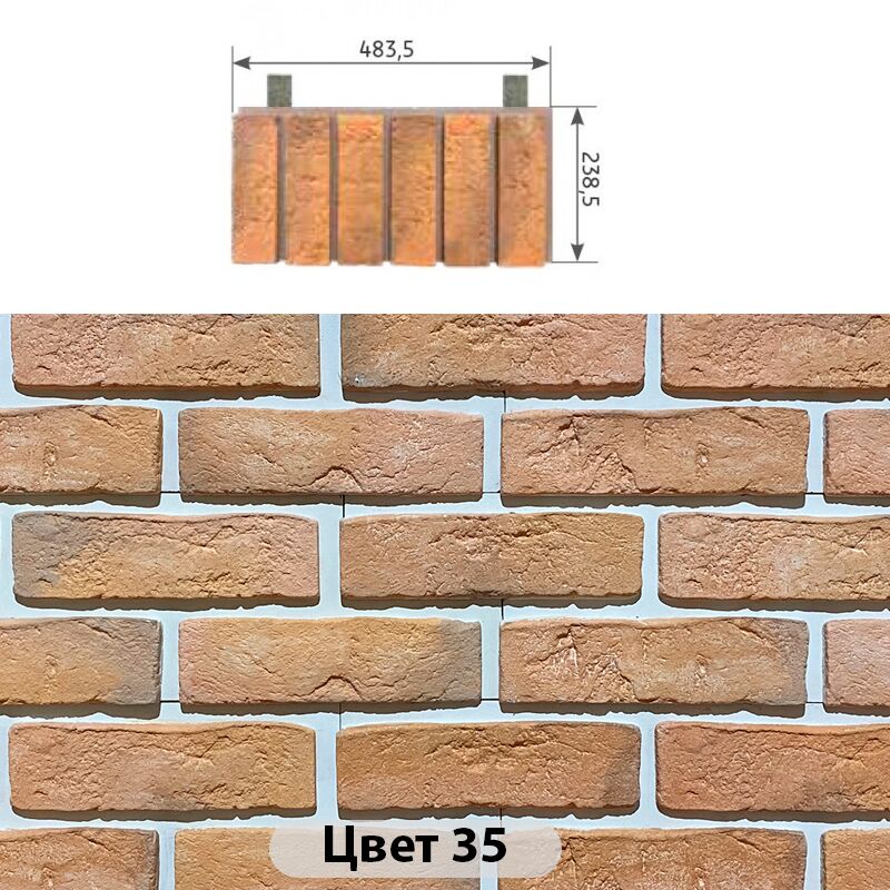 Межэтажный элемент Конаковский кирпич 483.5х238.5 купить в Санкт-Петербурге