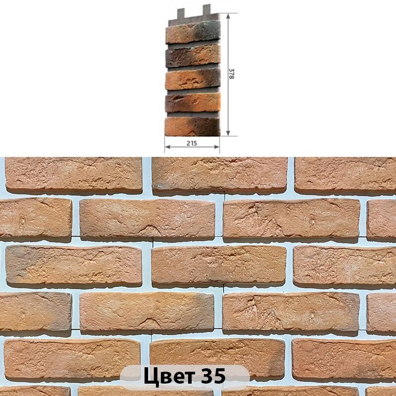 Наличник 5 кирпичей Конаковский кирпич 215х378 купить в Санкт-Петербурге