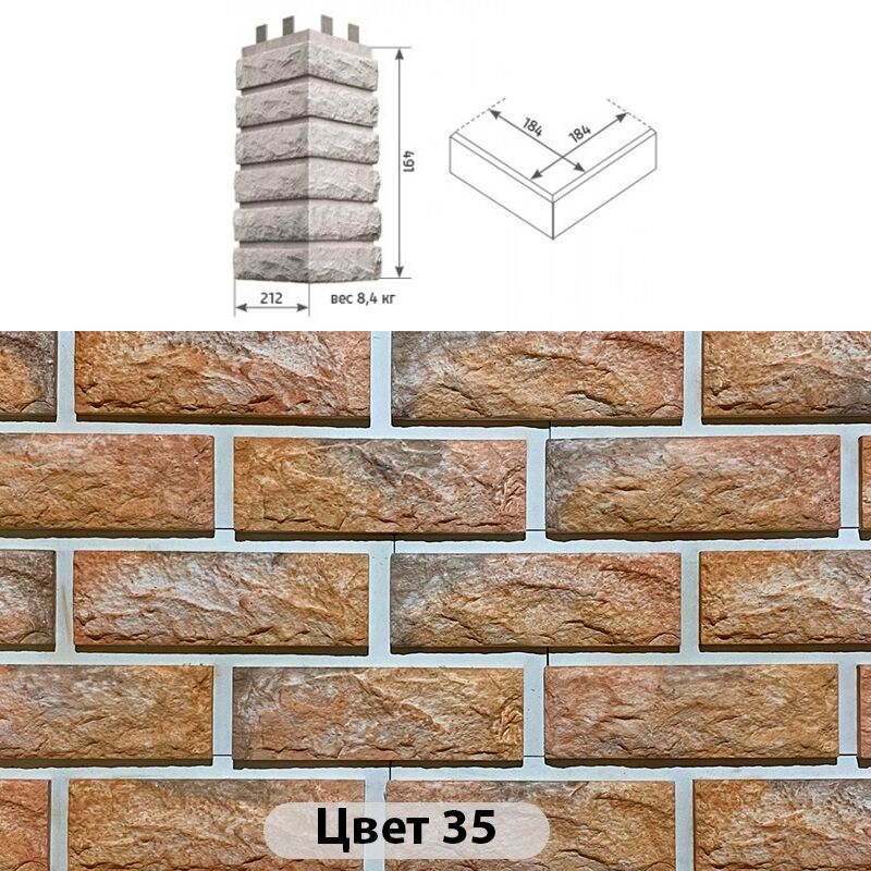Угловой накладной элемент Сколотый кирпич 212х491 купить в Санкт-Петербурге