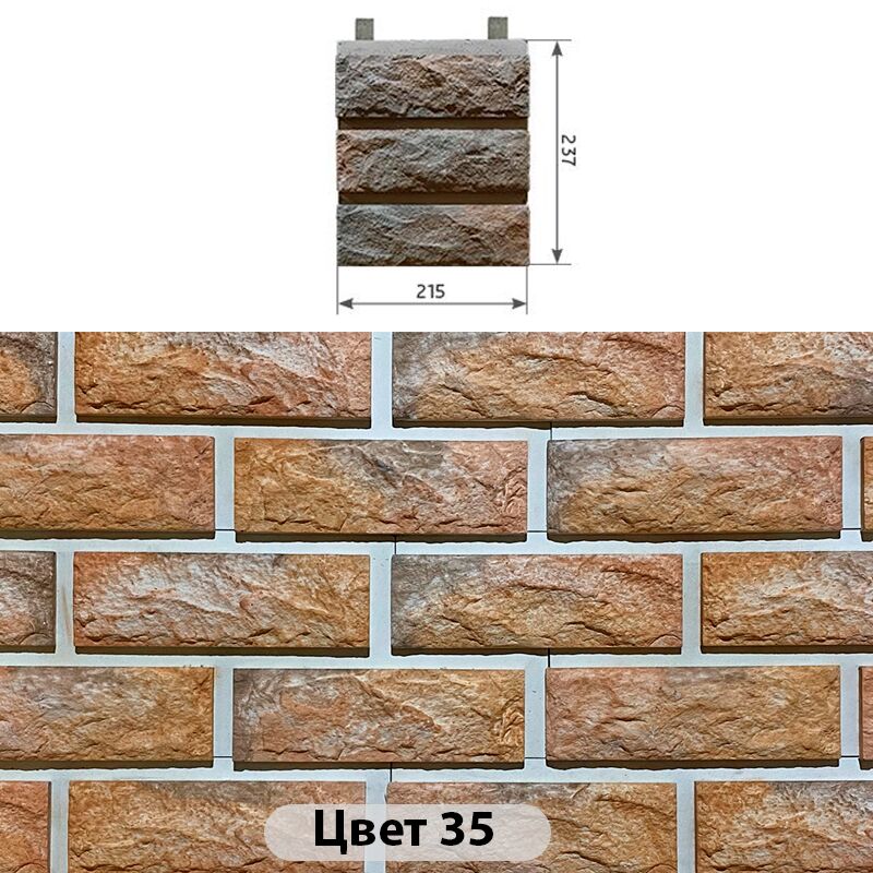 Наличник 3 кирпича Сколотый кирпич Цвет №68 215х237 купить в Санкт-Петербурге