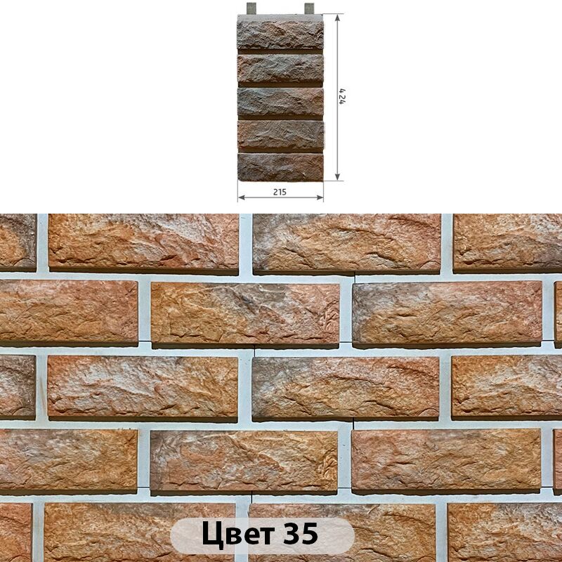 Наличник 5 кирпичей Сколотый кирпич 215х424 купить в Санкт-Петербурге