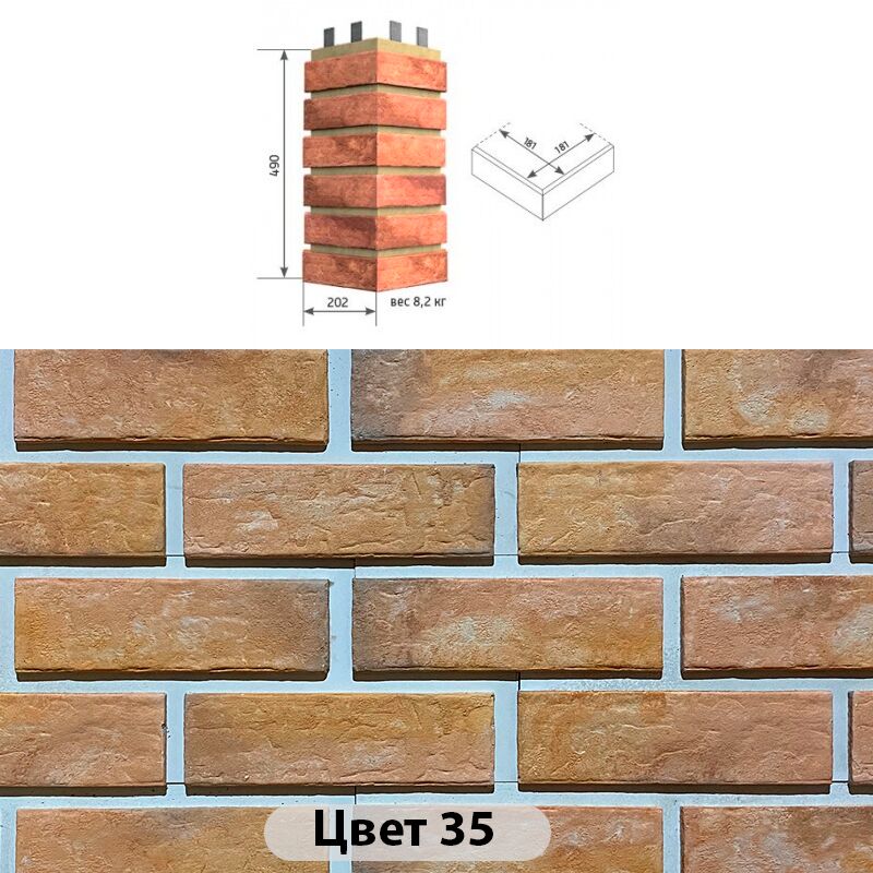 Угловой накладной элемент Мюнхенский кирпич 202х490 купить в Санкт-Петербурге