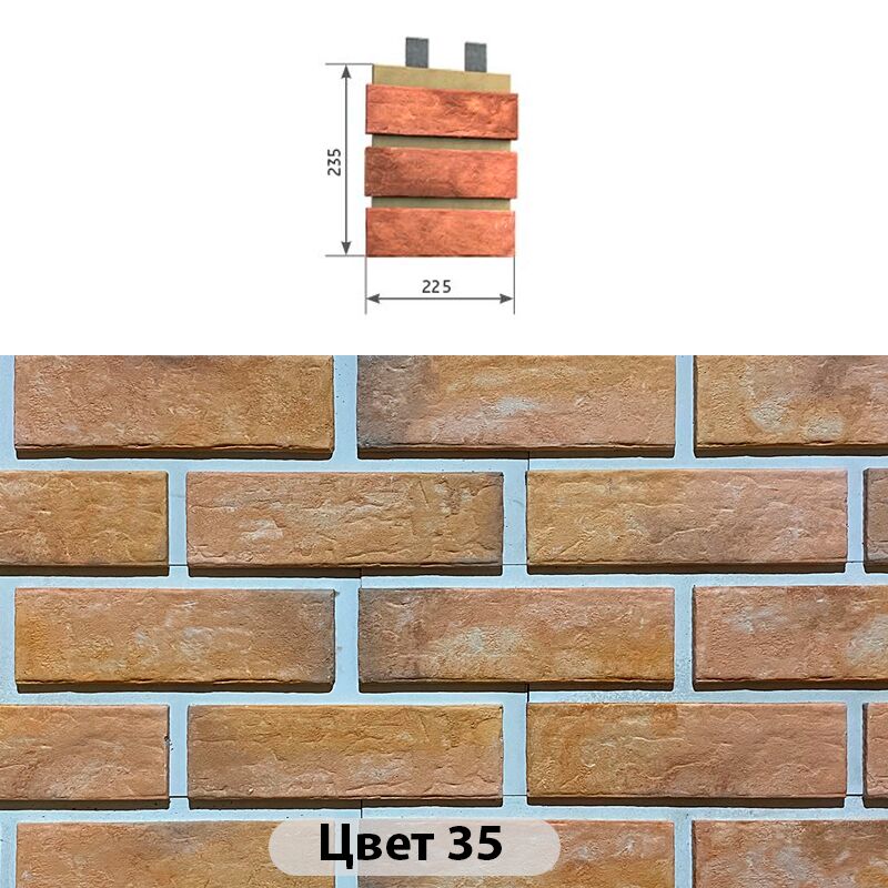 Наличник 3 кирпича Мюнхенский кирпич 225х235 купить в Санкт-Петербурге