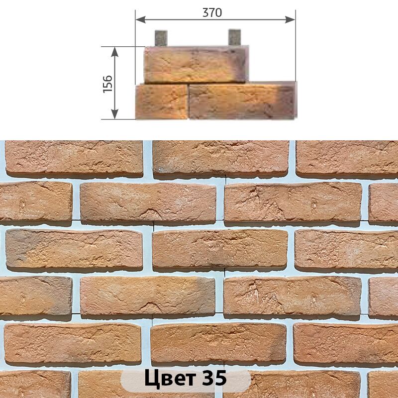 Угловой составной элемент Конаковский кирпич 370х156 купить в Санкт-Петербурге