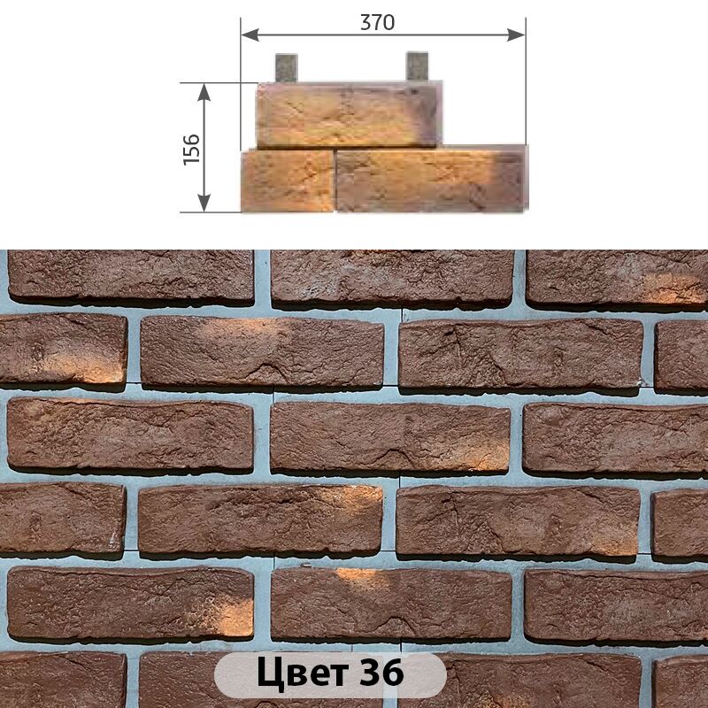 Угловой составной элемент Конаковский кирпич 370х156 купить в Санкт-Петербурге