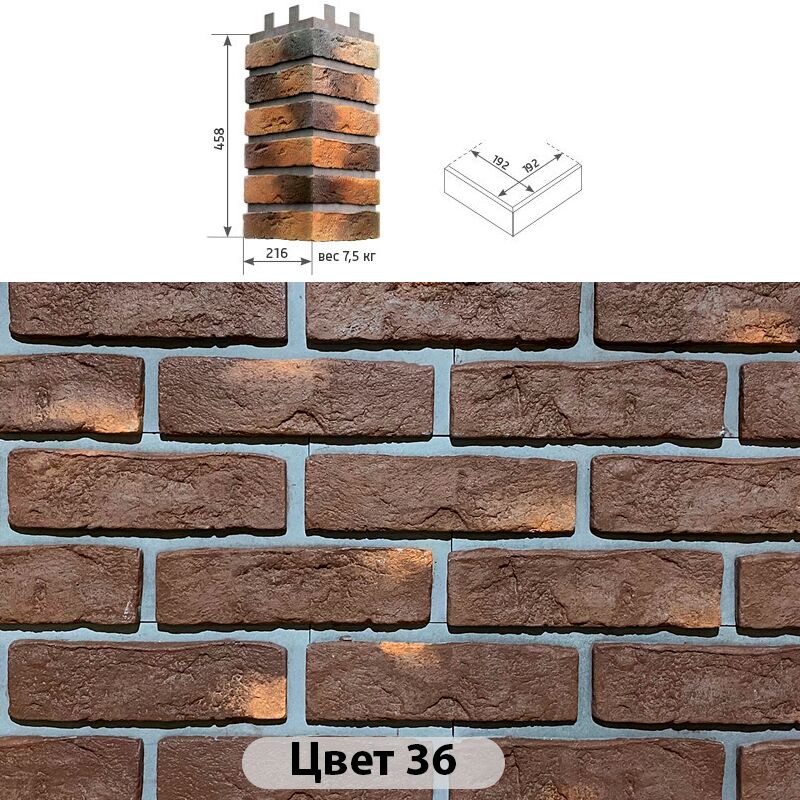 Угловой накладной элемент Конаковский кирпич 216х458 купить в Санкт-Петербурге
