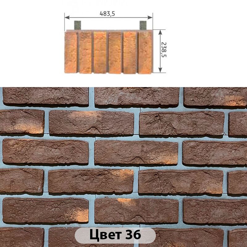 Межэтажный элемент Конаковский кирпич 483.5х238.5 купить в Санкт-Петербурге