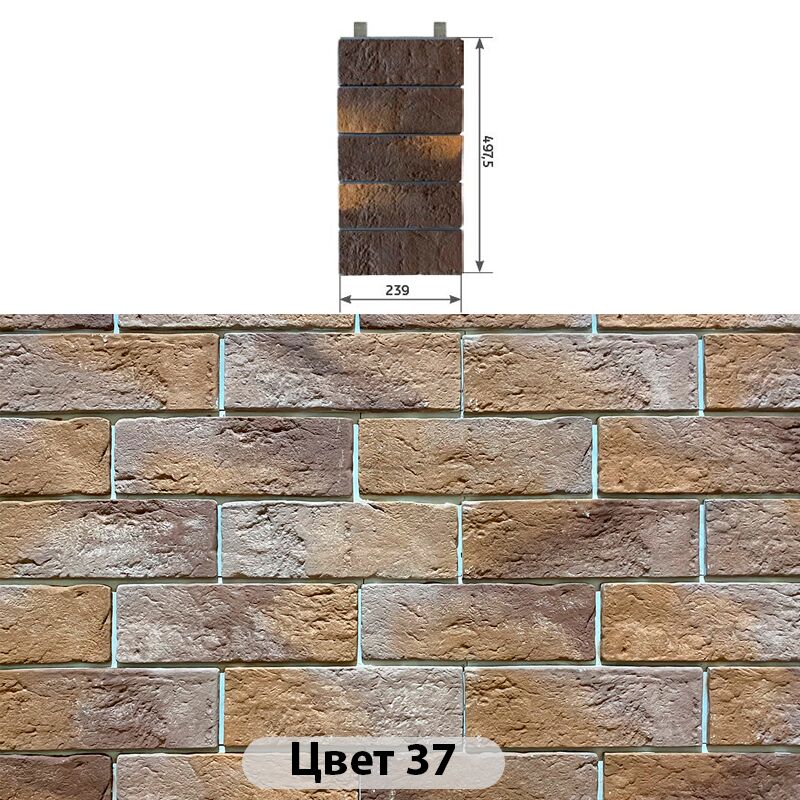 Наличник 5 кирпичей Аризона 239х497.5 купить в Санкт-Петербурге