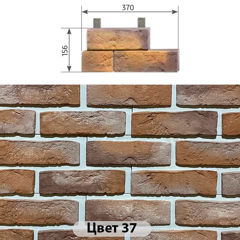 Угловой составной элемент Конаковский кирпич 370х156 купить в Санкт-Петербурге