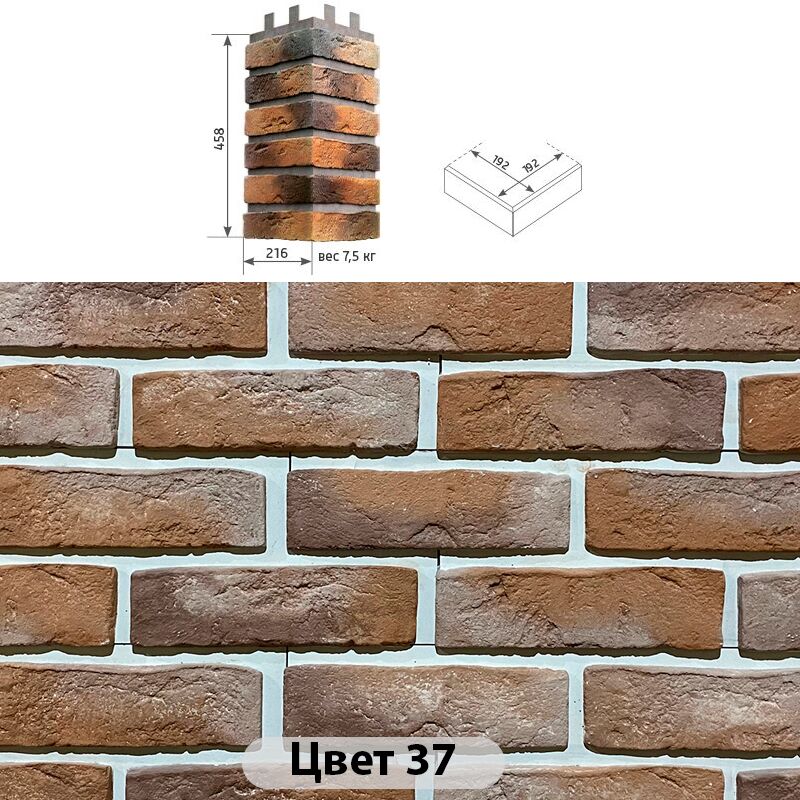 Угловой накладной элемент Конаковский кирпич 216х458 купить в Санкт-Петербурге