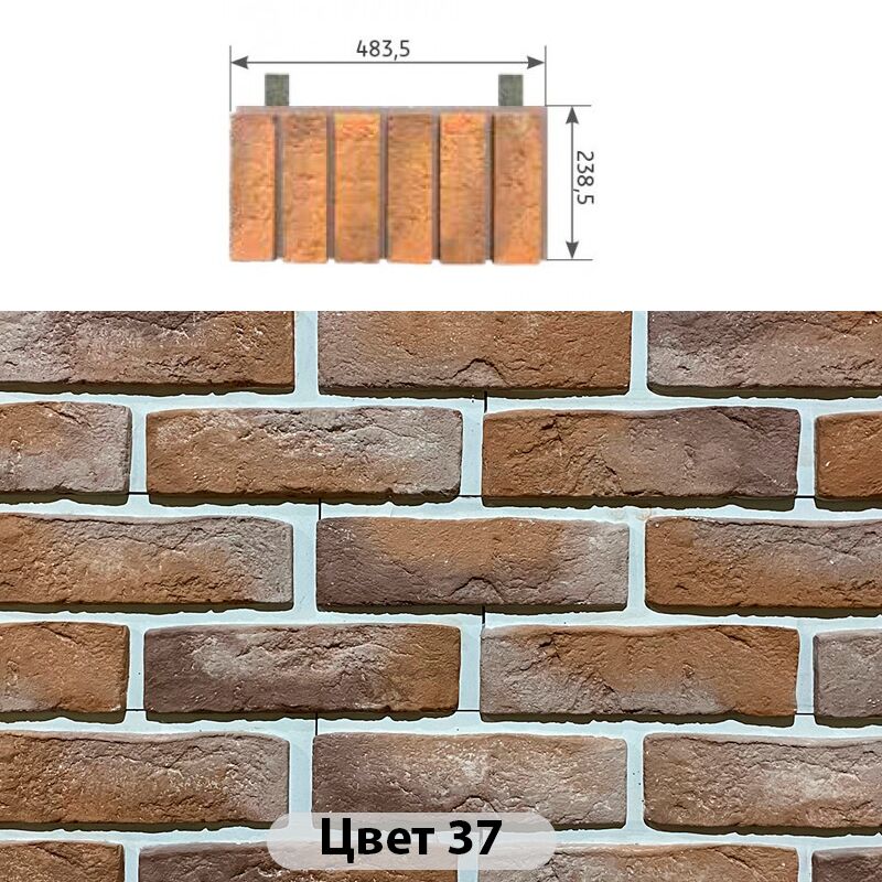 Межэтажный элемент Конаковский кирпич 483.5х238.5 купить в Санкт-Петербурге