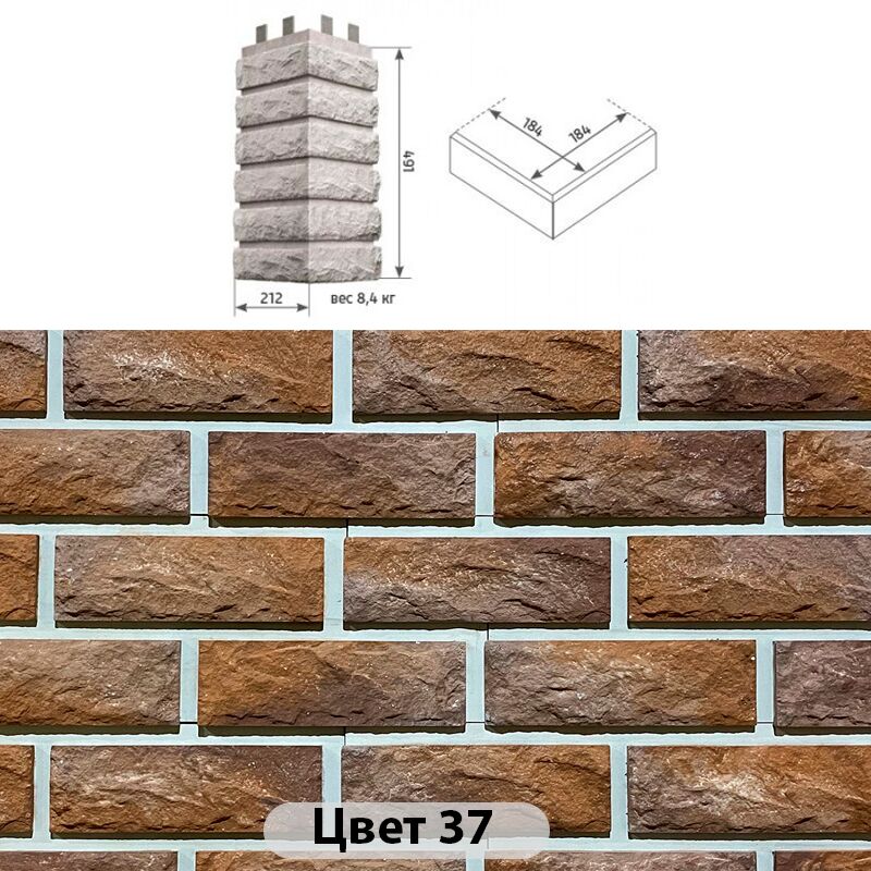 Угловой накладной элемент Сколотый кирпич 212х491 купить в Санкт-Петербурге